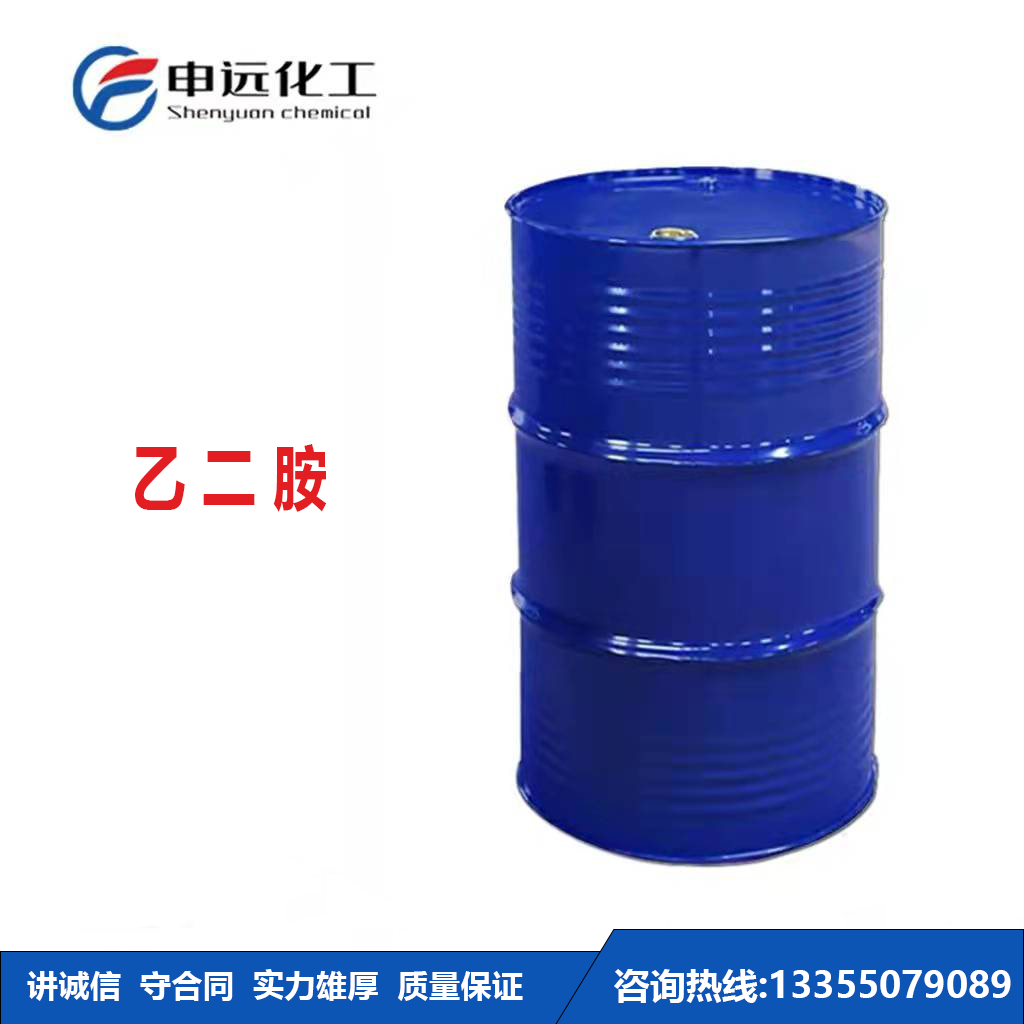 乙二胺