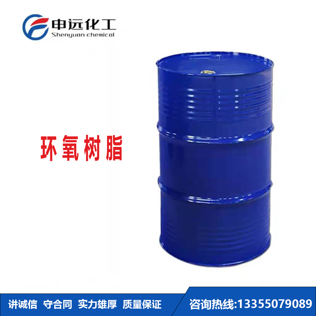 环氧树脂